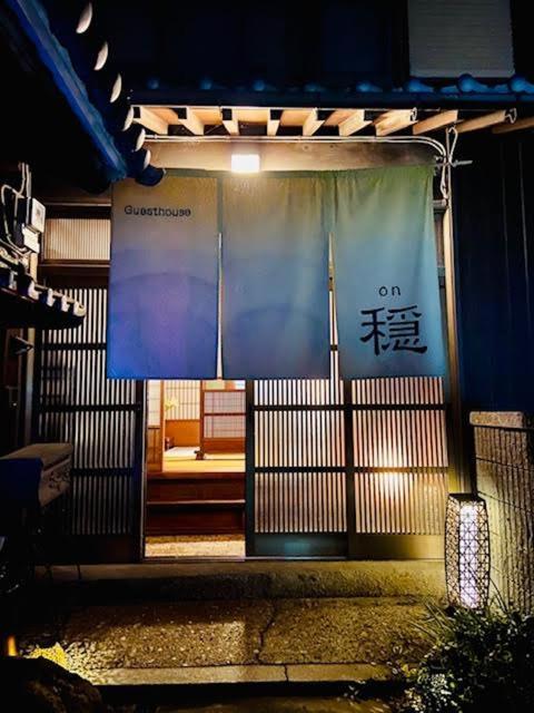 古民家ゲストハウス穏 Sakaide Exterior photo